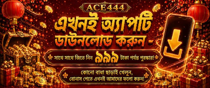 BPL cricket match betting cover